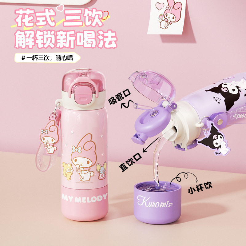 三丽鸥水杯儿童保温杯学生双饮吸管杯上学专用杯子便携口袋杯