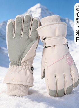 滑雪手套女新款冬季加绒加厚保暖电动车骑行防风防寒防水防滑触屏