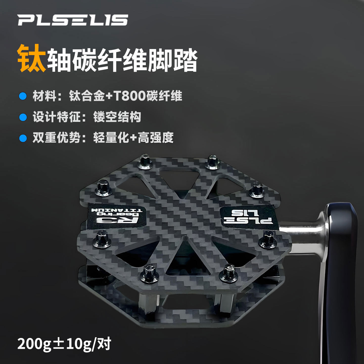 普斯利自行车脚踏板碳纤维三培林公路山地车脚蹬单车骑高强度耐用