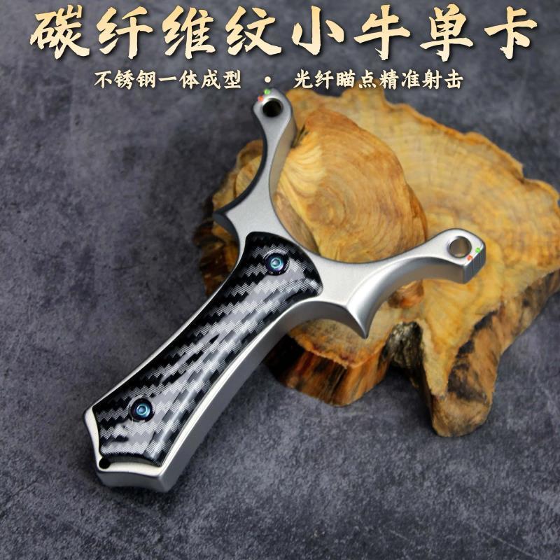 小牛单卡光纤瞄点瞄具卡球闭口贴片直板扁皮圆皮高精准弹弓