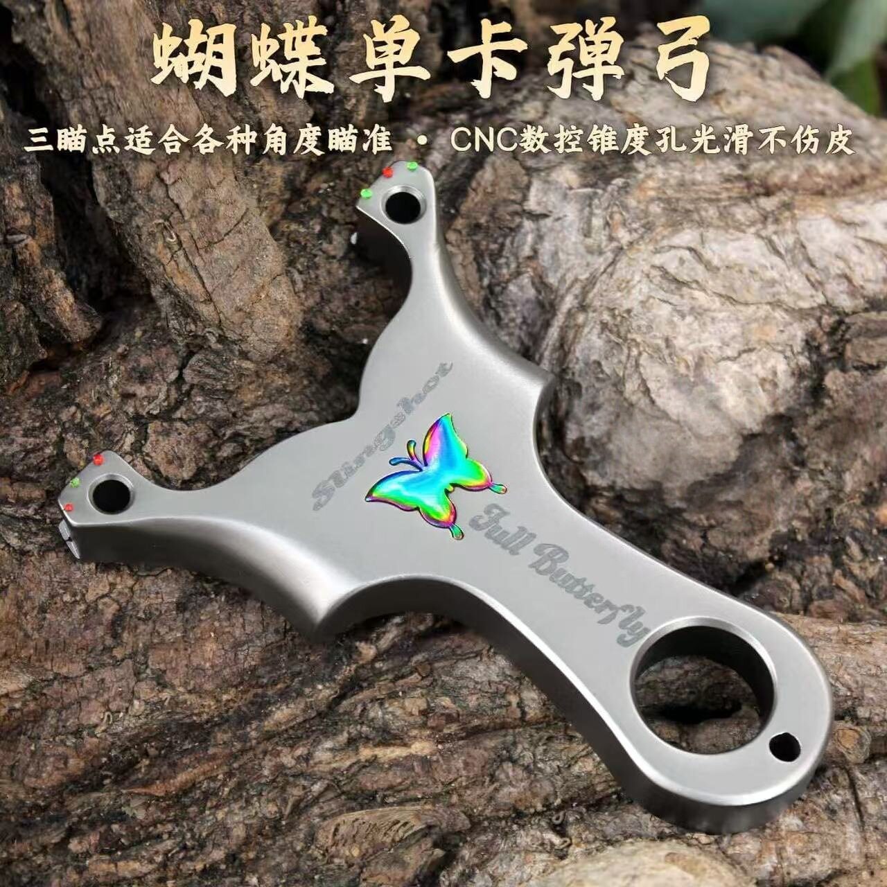 新款蝴蝶单卡弹弓不锈钢卡球弓户外大威力高精准扁皮卡珠扁皮弹架