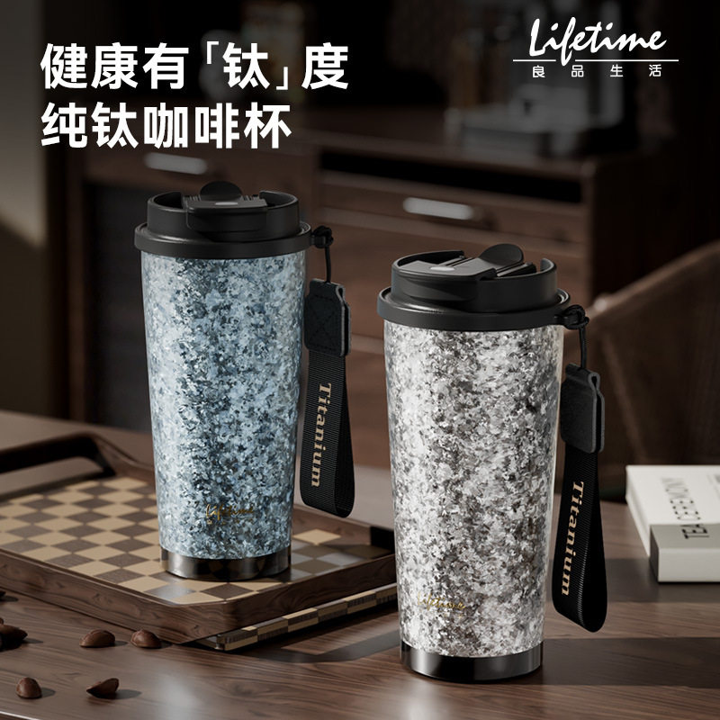 纯钛咖啡杯双饮高颜值双层全钛保温杯带吸管过滤网随行杯