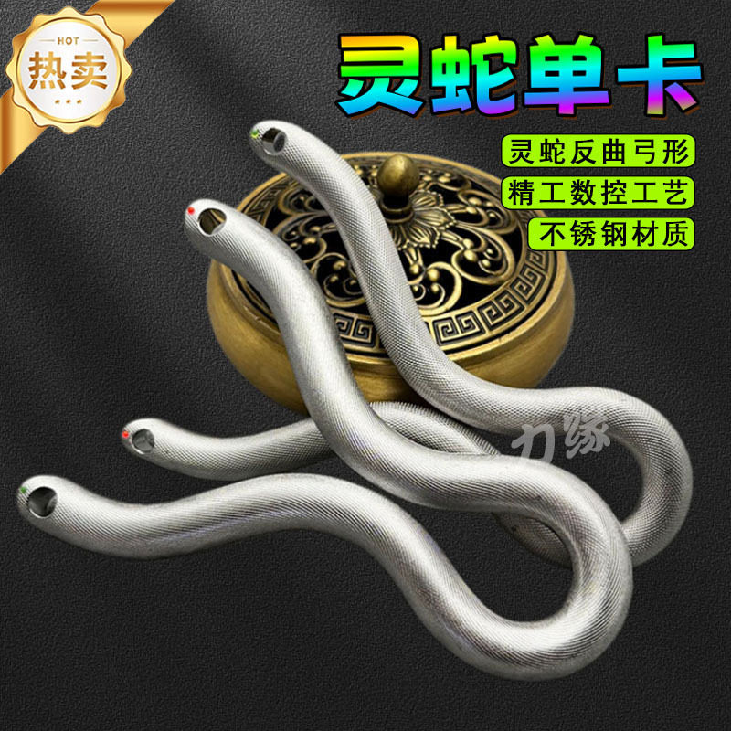不锈钢冷弯单卡灵蛇弹弓钢珠成人扁皮弹弓高精度跨境越南弹弓大全