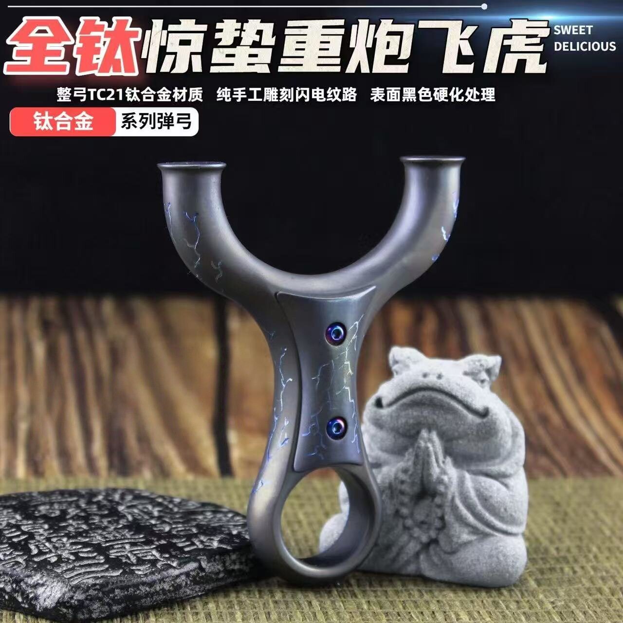 钛合金TC21全钛正品惊蛰直板飞虎指扣圆头大撑头重炮弹弓全钛高端