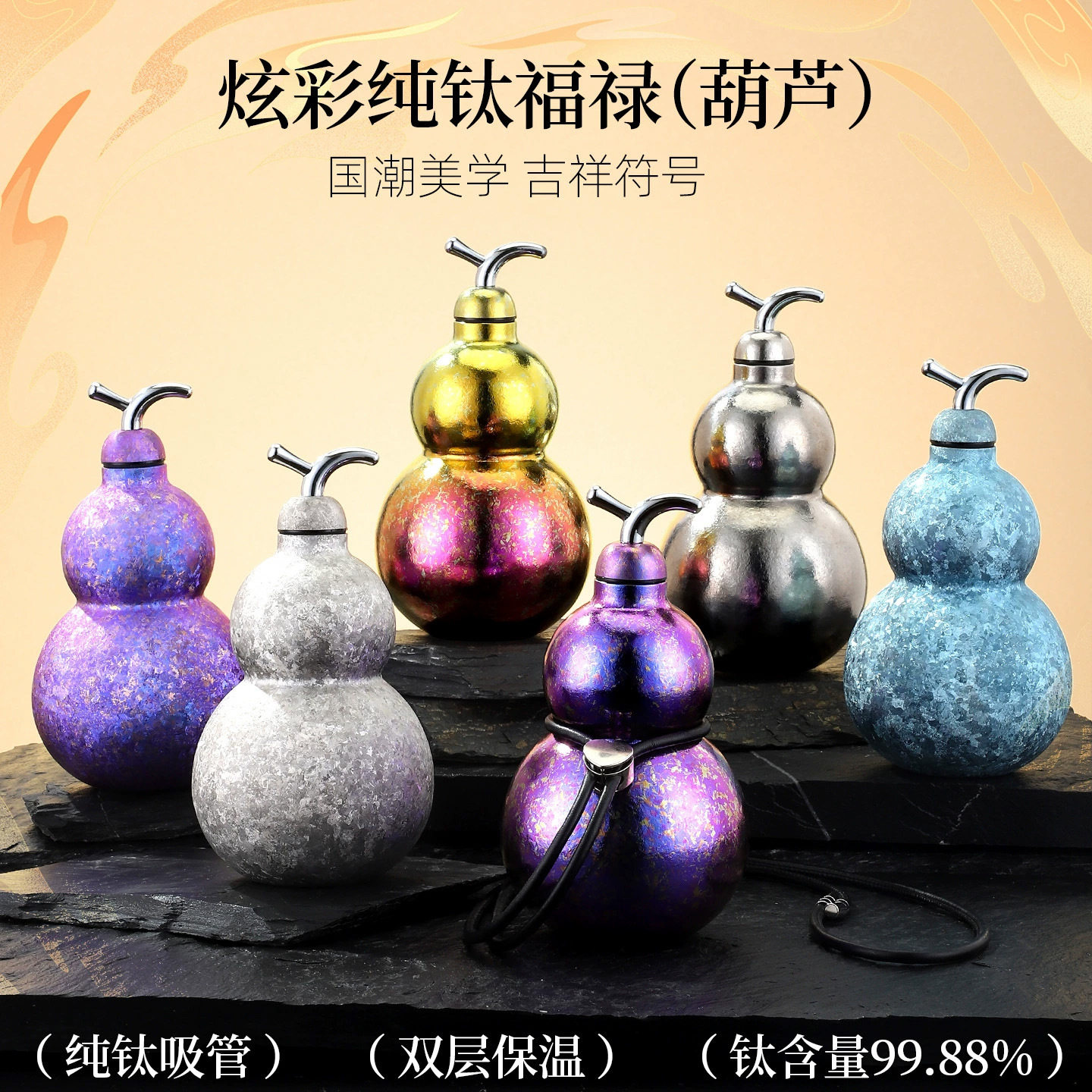 纯钛杯500毫升葫芦杯保温杯便携带背带水壶高颜值户外小酒壶创意