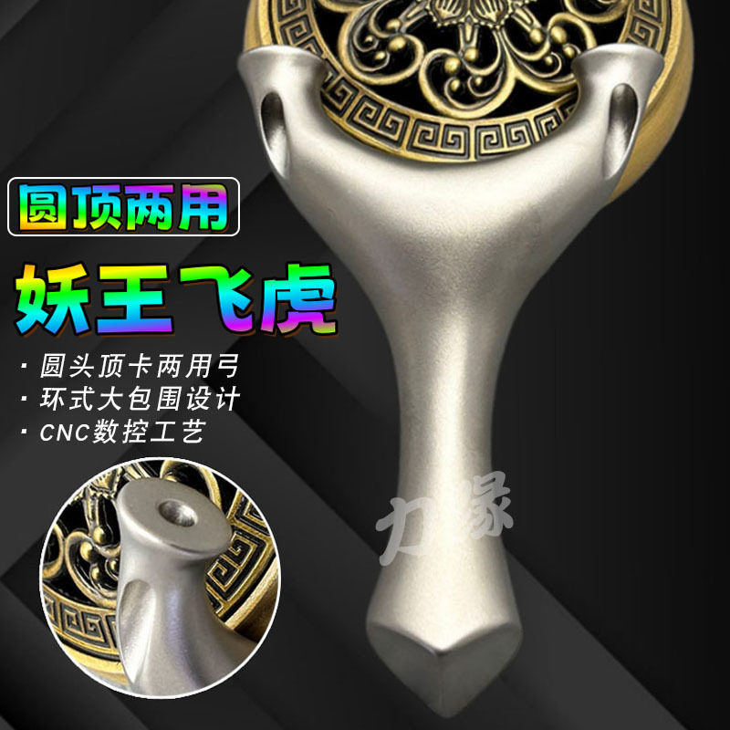 不锈钢顶卡弹弓扁皮百步高精度成人数控圆头两用反曲户外跨境弹弓