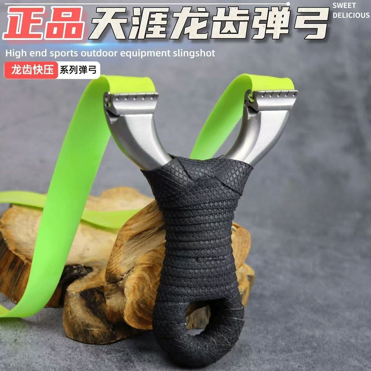 天涯掌中宝龙齿快压不锈钢考拉弹弓反曲暗扣扁皮户外免绑高精准弓
