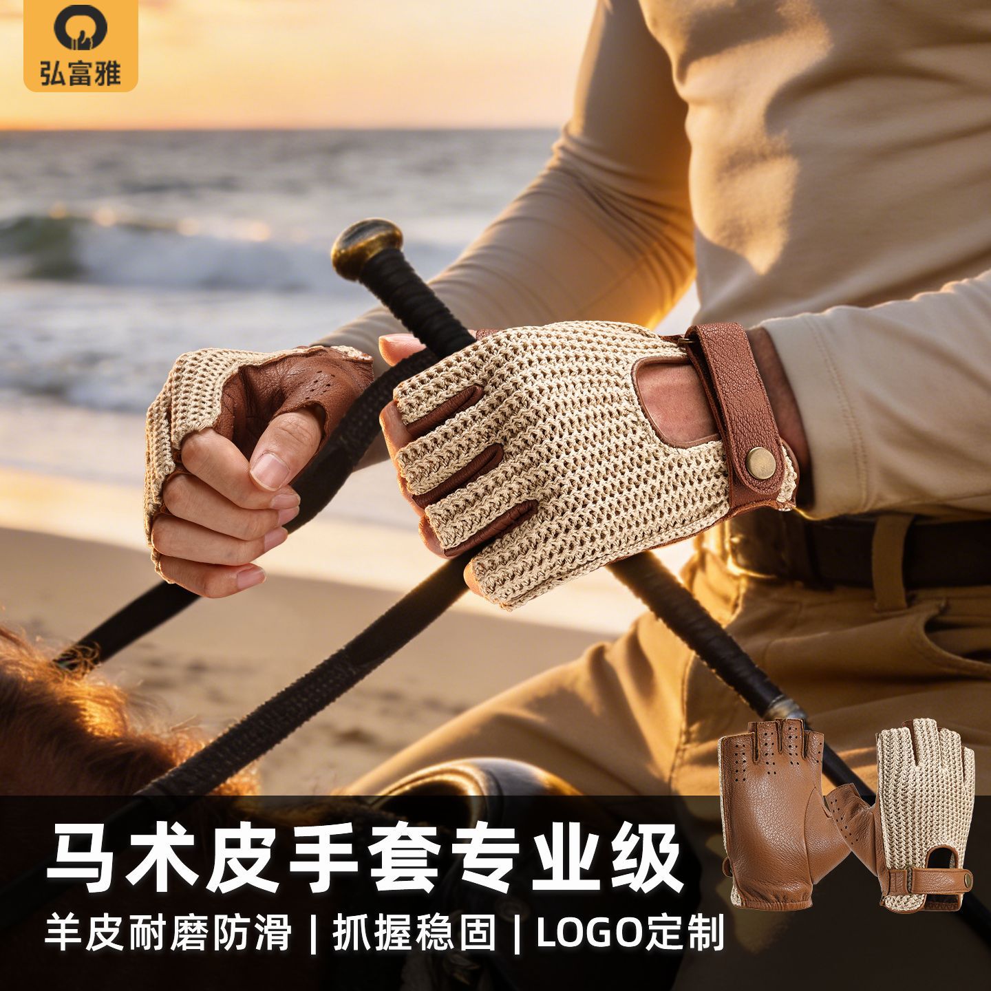 夏季薄款羊皮防滑透气半指手套