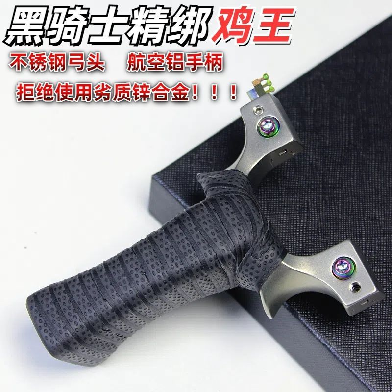 【高端不锈钢】高背鸡王扁皮免绑快压大威力实木裸弓架不锈钢弹弓