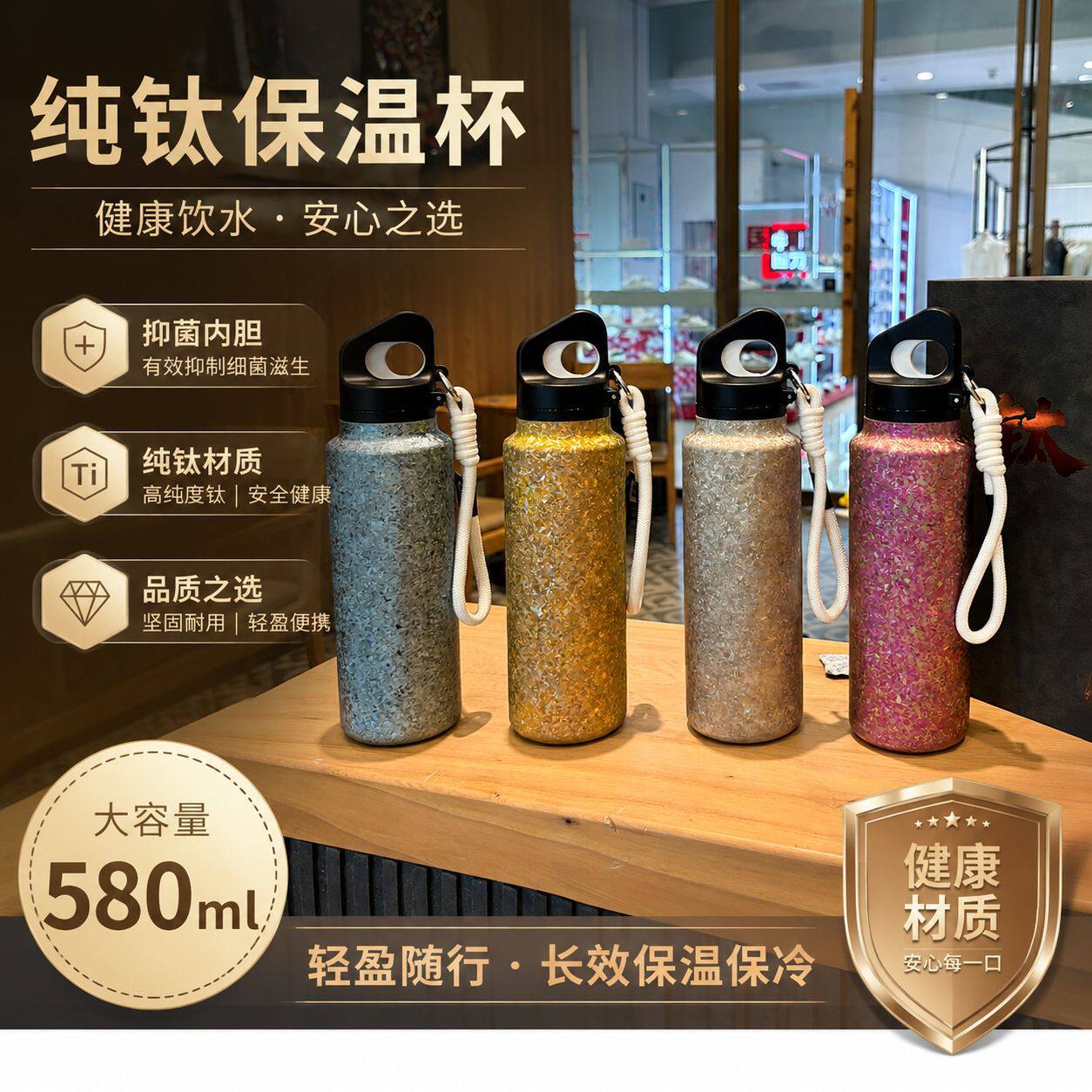 纯钛保温杯男女生高颜值大容量户外运动水杯带提绳便携防漏水壶