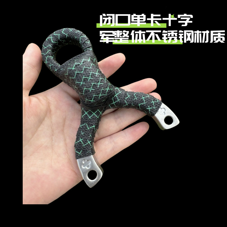 不锈钢闭口单卡十字军手感王卡球皮筋掌中宝单卡卡球弓单卡弓架口