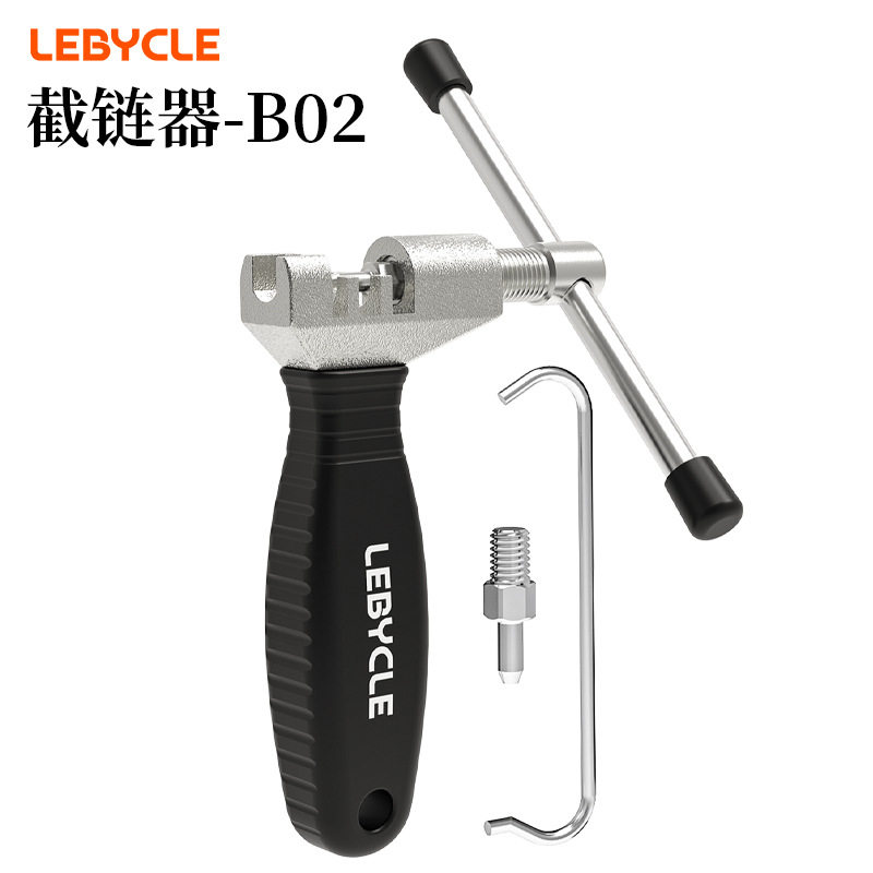 LEBYCLE/乐百客截链器自行车通用拆链打链器链条拆卸工具可换顶针