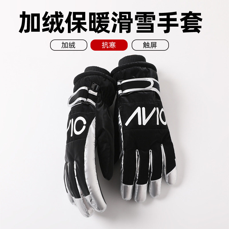 手套冬季男开车滑雪保暖加绒运动防水防风防寒触屏骑行摩托车户外