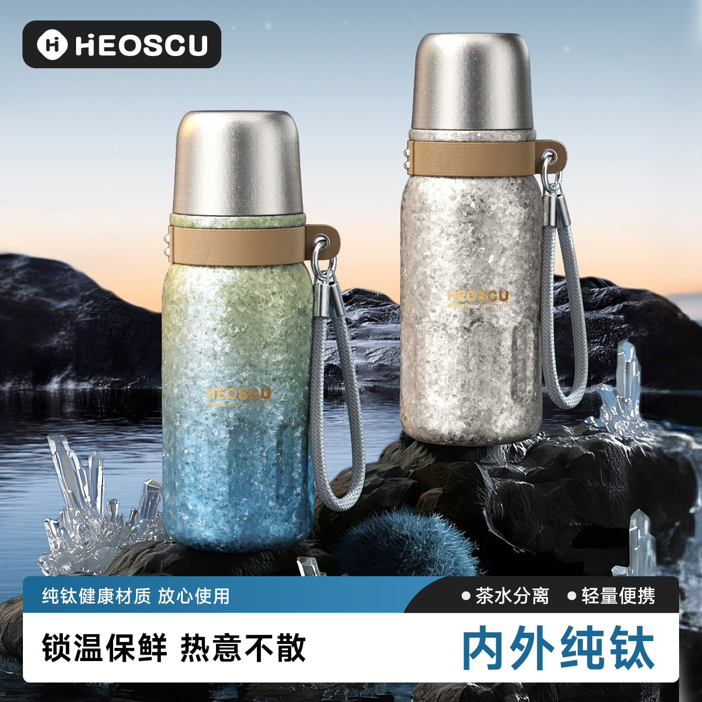 好思可纯钛杯保温杯女高颜值轻奢茶水分离泡茶水杯子内外纯钛批发
