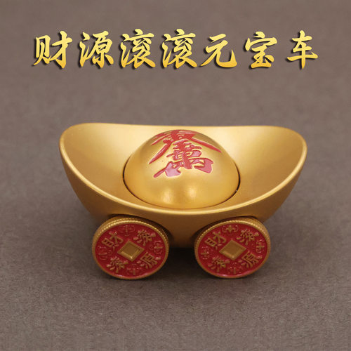 创意合金元宝车摆件招财聚宝盆客厅桌面摆件车载装饰工艺礼品解压