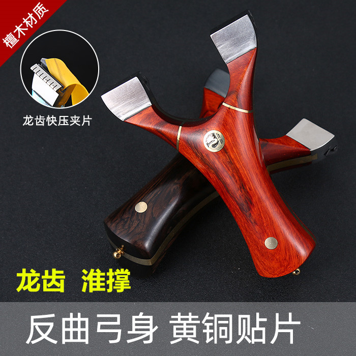 弹弓反曲淮撑钛合金龙齿暗扣夹片檀木黄铜淮士飞虎贴片弓淮撑弹弓