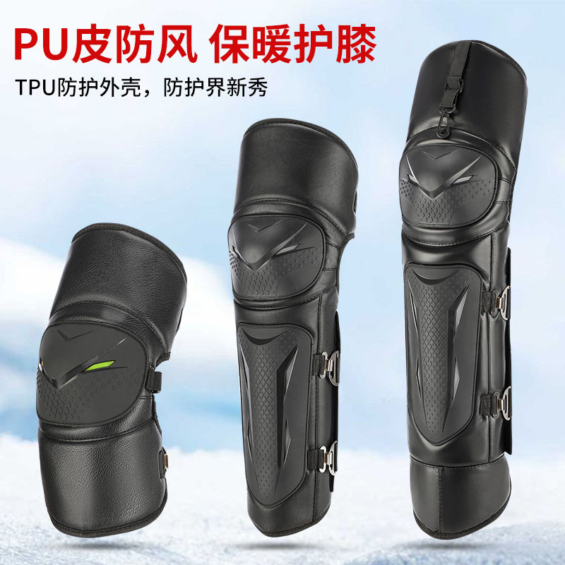 冬款电动摩托车PU护膝男女长款骑行防寒保暖挡风加厚短款加绒护膝