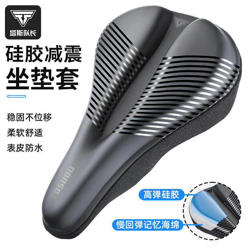 自行车坐垫套超软座套山地车加厚车座子硅胶座椅座垫单车配件减震