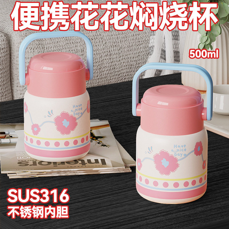 新品拎拎樱花焖烧杯316不锈钢保温杯女高颜值大容量便携保温饭盒