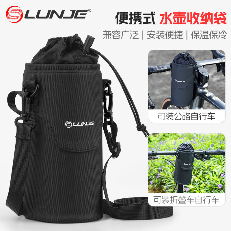LUNJE/轮迹自行车骑行水壶包户外山地公路车水杯套手提袋挂包
