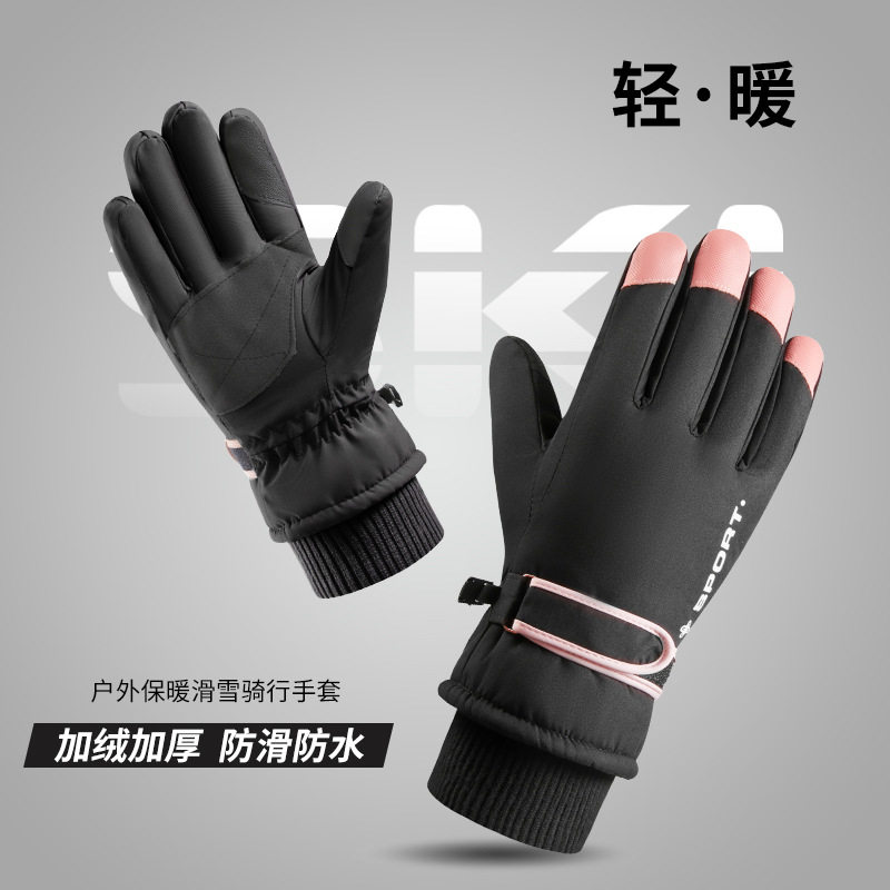 骑行滑雪手套男士秋冬季保暖加绒加厚防风防泼水触屏运动棉手套女