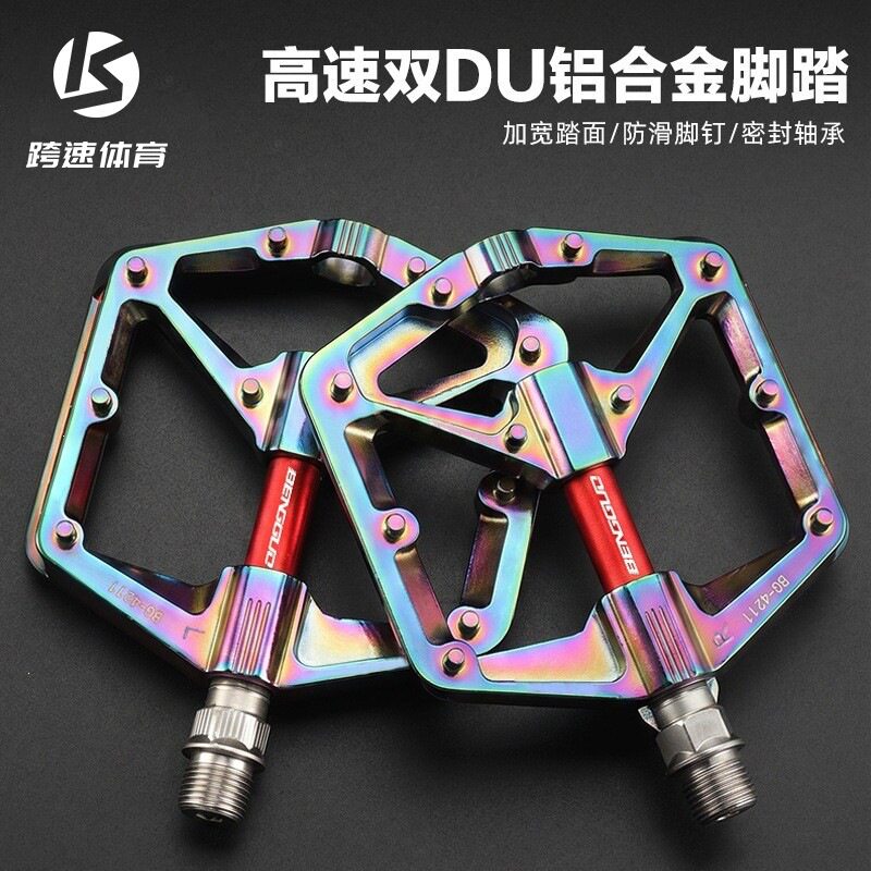 自行车炫彩脚踏铝合金脚蹬防滑脚踏山地公路车脚踩板骑行装备配件