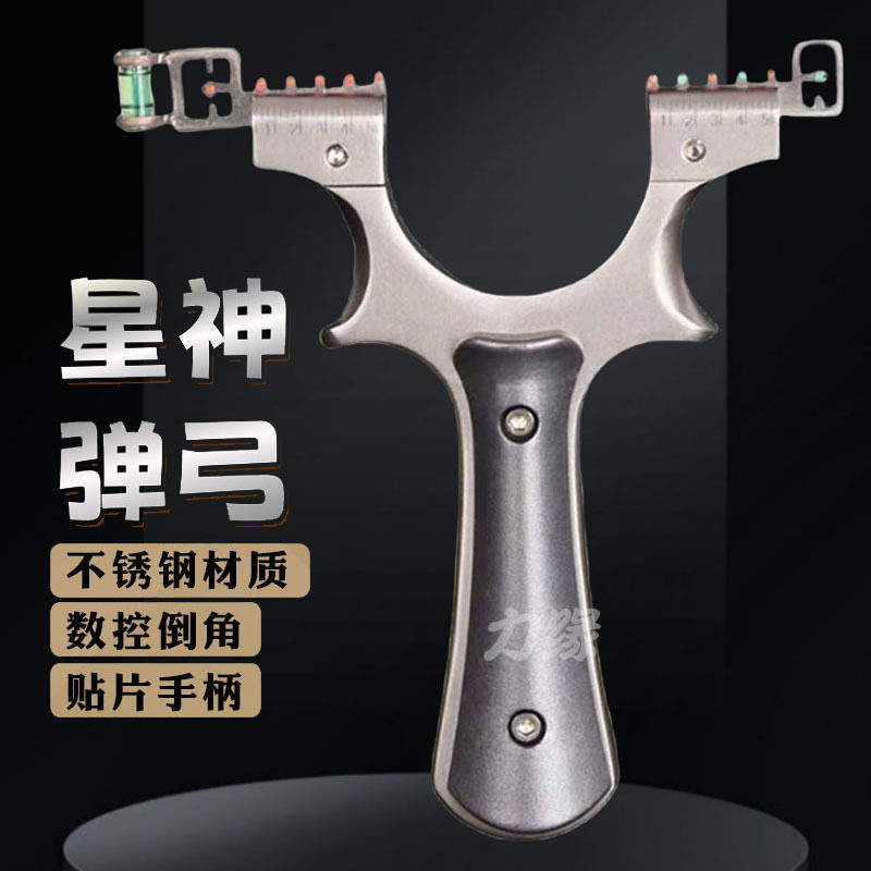 不锈钢星神弹弓扁皮快压夹片成人高精度大威力红外激光瞄弹弓大全