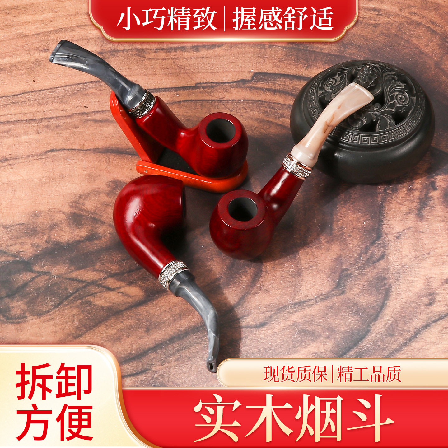 烟斗新款巴花实木9MM烟道过滤弯柄可拆式过滤烟斗烟具老式实木斗
