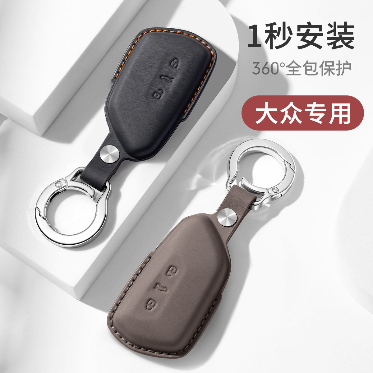 新款大众钥匙套高尔夫途观L凌渡ID.6X威然ID.4X途昂ID.3真皮包扣