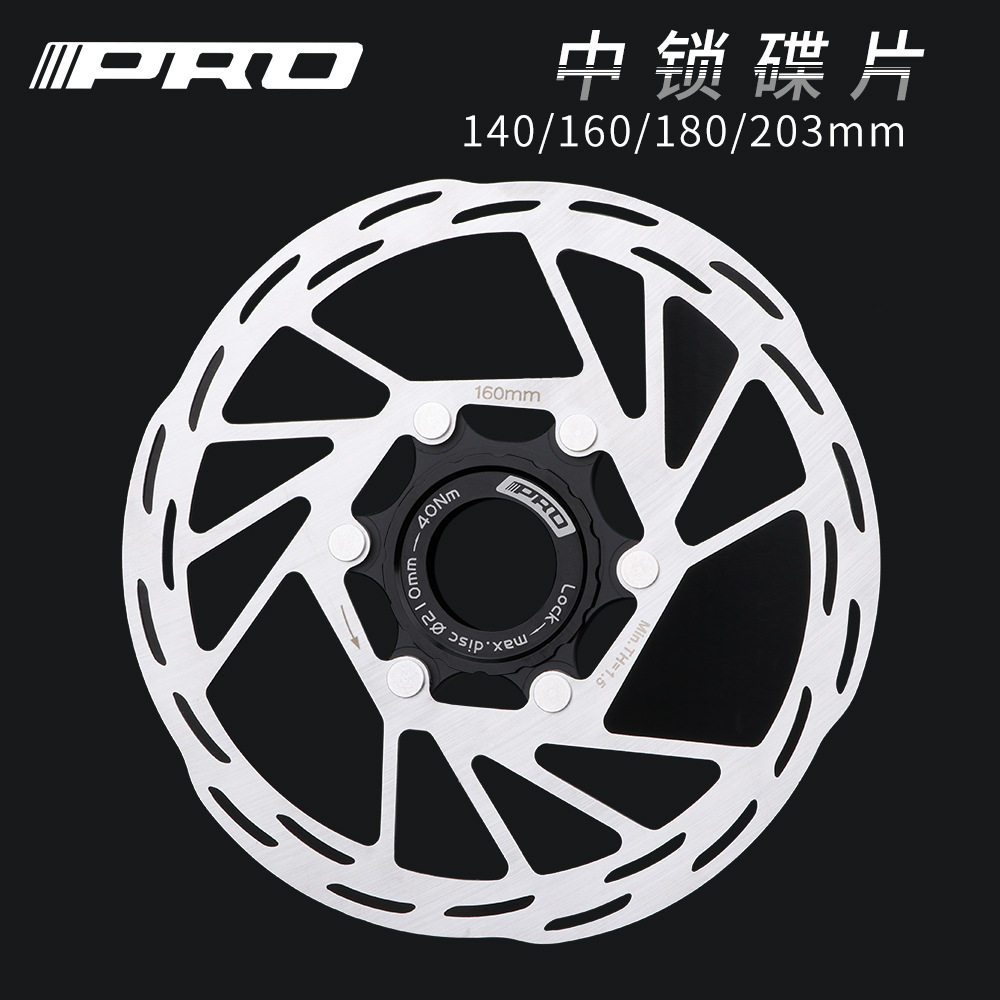 IIIPRO自行车中锁碟片公路山地中心线碟刹盘140/160/180/203MM