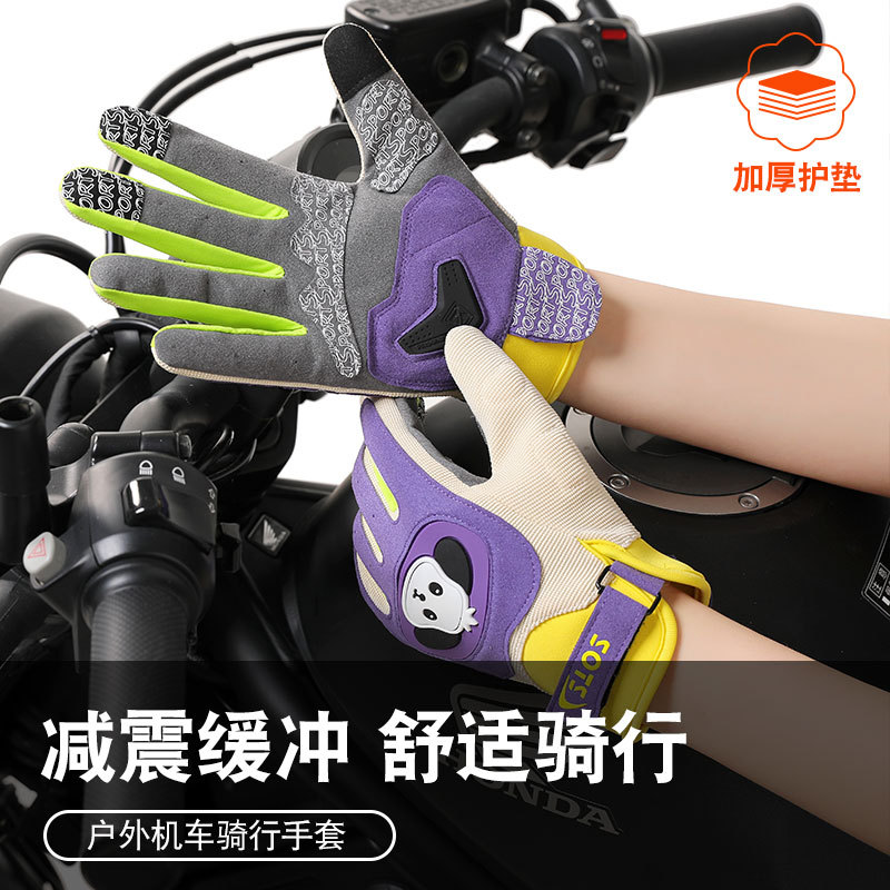 摩托车骑行全指户外自行车机车运动防滑减震防滑男女款触屏机手套