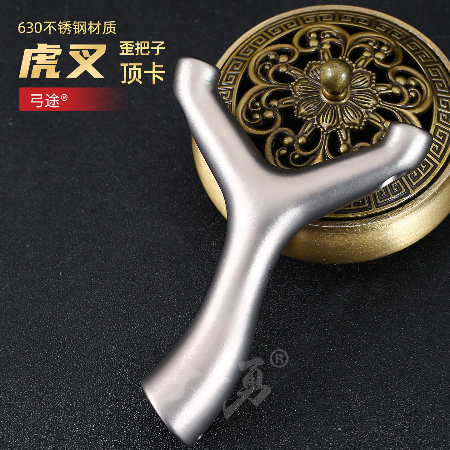 弓途虎叉顶卡球弹弓大威力高精度户外成年人扁皮歪把子弓数控弓眼
