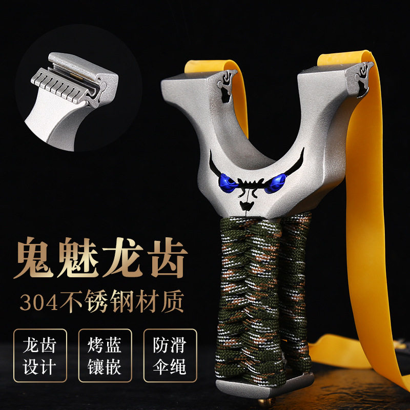 线切割鬼魅恶魔小怪兽扁皮弹弓暗扣夹片不锈钢免绑龙齿款反曲弓架