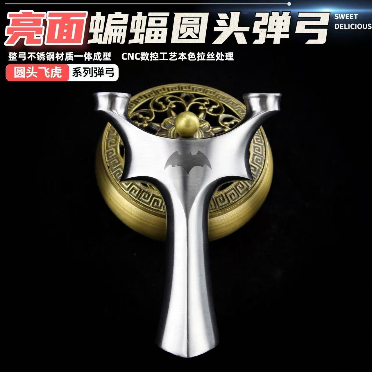 正品蝙蝠圆头弹弓新款不锈钢手感王飞虎高精度反曲户外实战扁皮筋