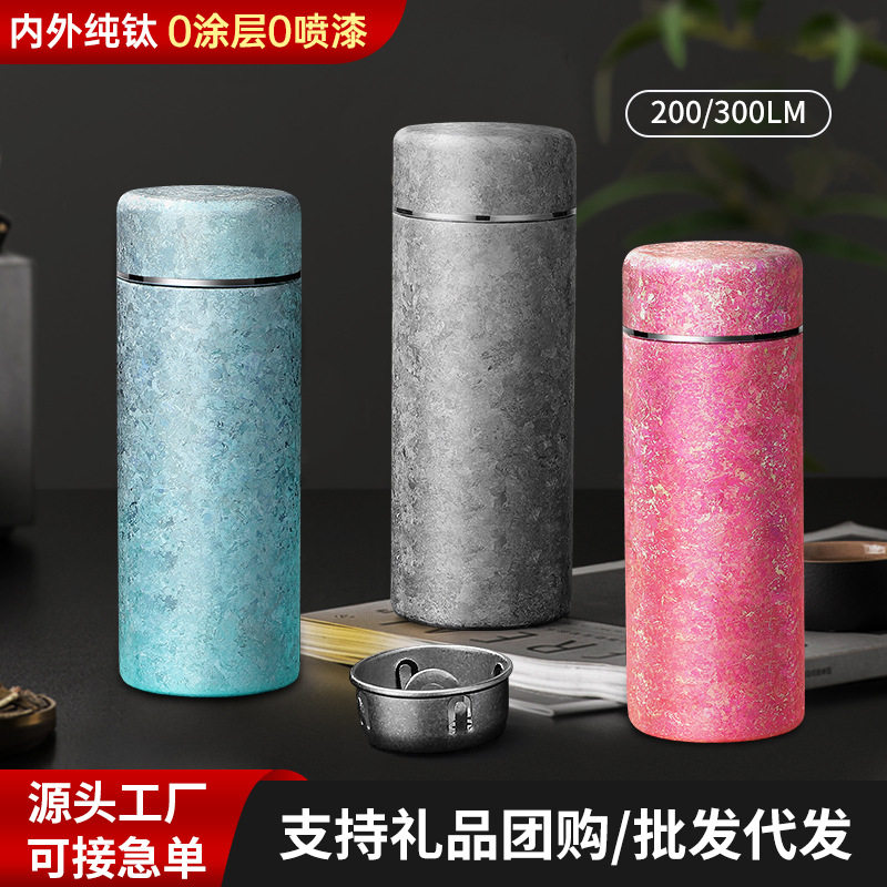 内外纯钛加厚纯钛保温杯高颜值杯便携礼品家用迷你钛水果茶杯子