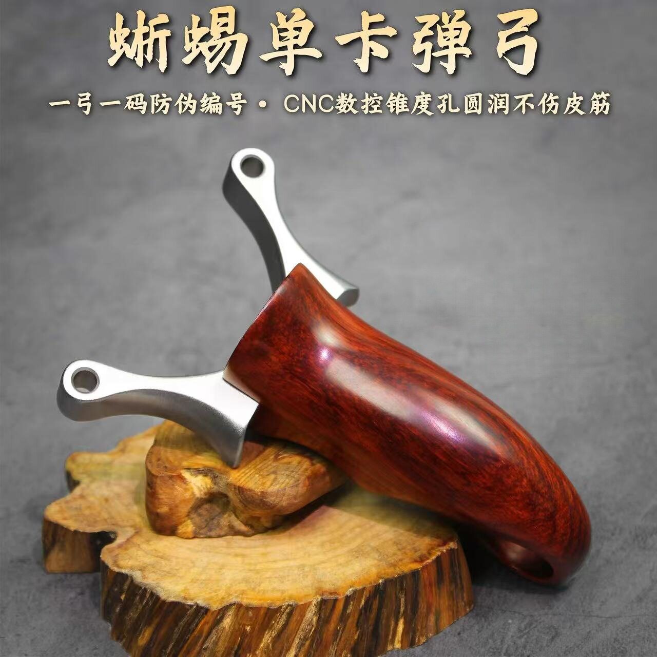 正品蜥蜴单卡弹弓新款实木反曲不锈钢高精准大威力扁皮筋户外实战