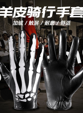 男士皮手套秋冬加厚保暖加绒触屏骨骼骷髅开车骑行皮女式手套潮