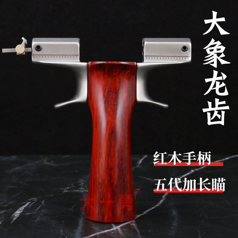 弓途440C大象二代龙齿弹弓户外比赛实战快压暗扣扁皮竞技大弓门弓