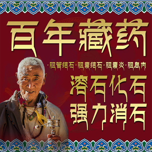 膽結(jié)石溶石化石排石茶膽囊息肉膽非治療貼專用特效調(diào)理藥腎雞內(nèi)金