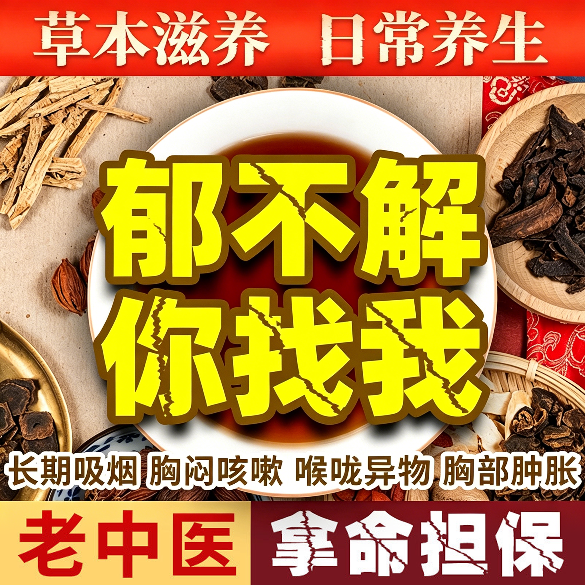 仁医万方蒲公英草本清养润肺官方正品养生茶
