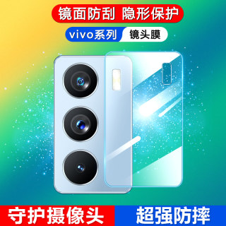 vivoiqooneo5s手机钢化镜头保护膜iqooneo5s/5se/u5/z5后摄像头玻璃后背贴纸膜iqooneo5s全屏覆盖全包后盖高清透明相机镜头圈自动