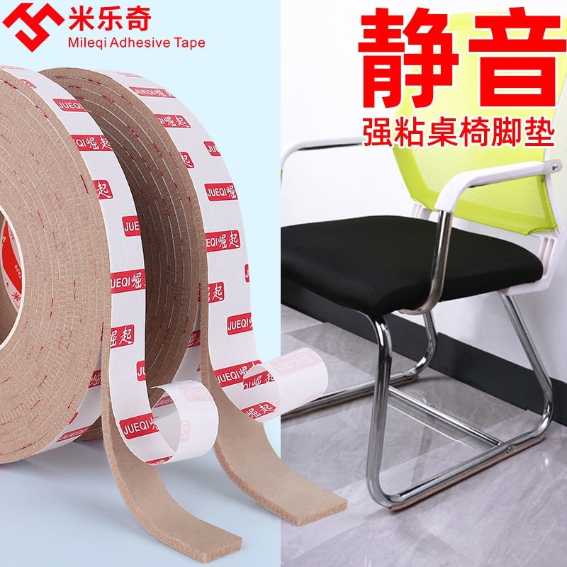 新品加厚毛毡桌椅垫保p面海绵胶带强沫防响胶带泡力防震缓冲防撞