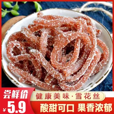 雪花山楂条500g酸甜山楂制品制品