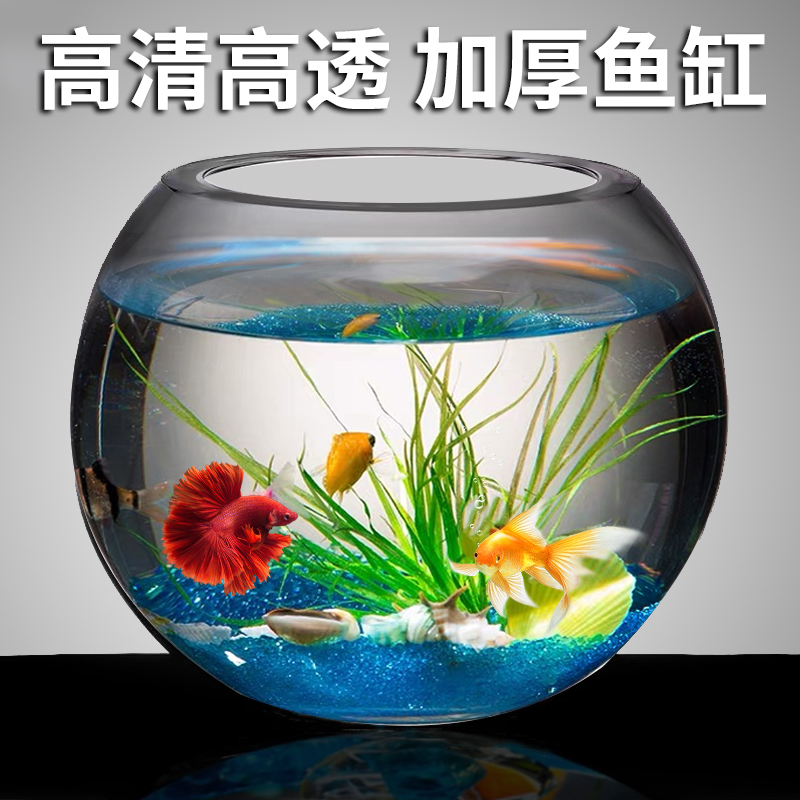 玻璃鱼缸圆形客厅小型加厚透明小金鱼家用办公室桌面生态迷你缸龟