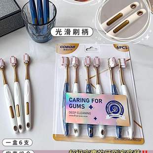 唇齿之间山姆同款牙刷支装 宽头清洁家用软毛成人软毛牙刷