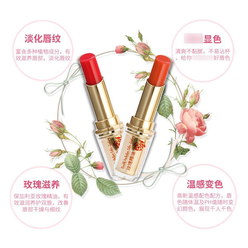 佩翘玫瑰精油倍护锁色润唇膏女变色口红保湿滋润Bqcover/佩翘封面