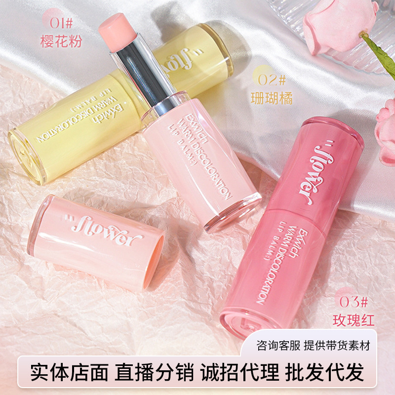 新款厂家）不掉色不粘杯变色口红补水滋润防干裂唇膏淡化唇纹彩妆