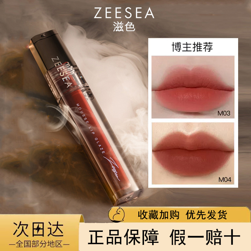 新款 滋色唇釉哑光雾面显白不易掉色自然学生党素颜秋冬口红