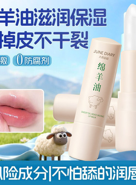 新款 绵羊油秋冬润补水保湿蜂蜜水果唇膏唇部护理厂家3年中国