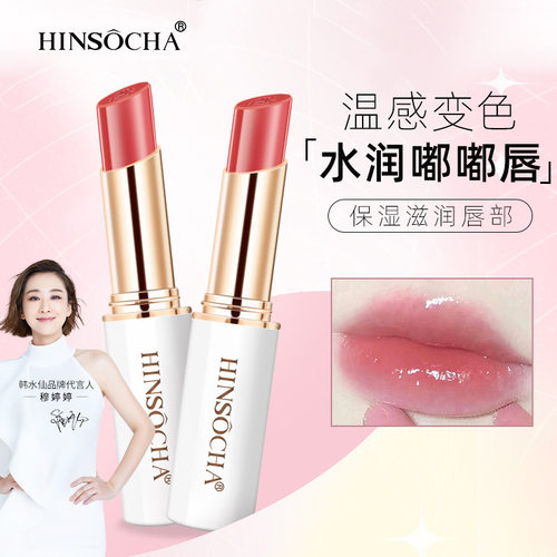韩水仙红樱桃温感变色滋润保湿润唇膏不掉色防水不沾杯口红广州